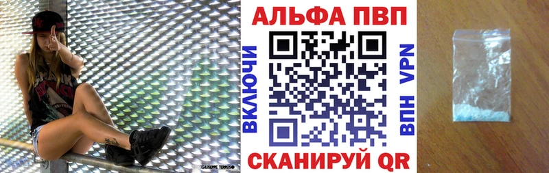 А ПВП Crystall  цена   Кропоткин 