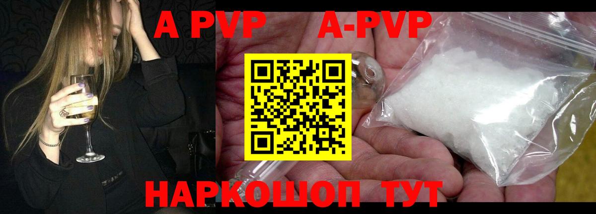 Альфа ПВП  A PVP СК  Альфа ПВП крисы CK  Вход с VPN  Alfa_PVP крисы CK  Кропоткин 