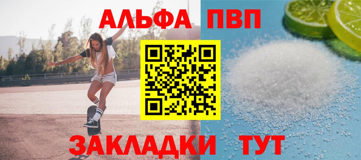 APVP Crystall Кропоткин