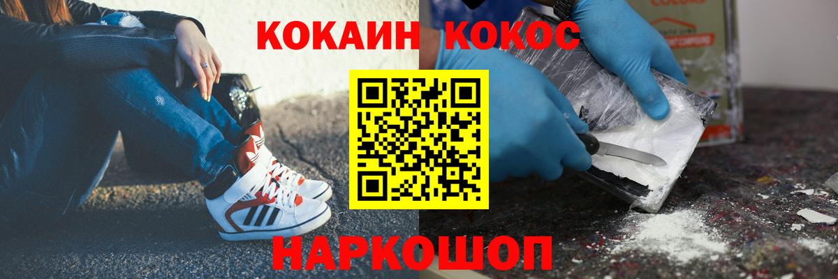 Каннабис  Хэш  Кропоткин  Cocaine  Меф  Вход с VPN  Ляпка  Alpha-PVP 