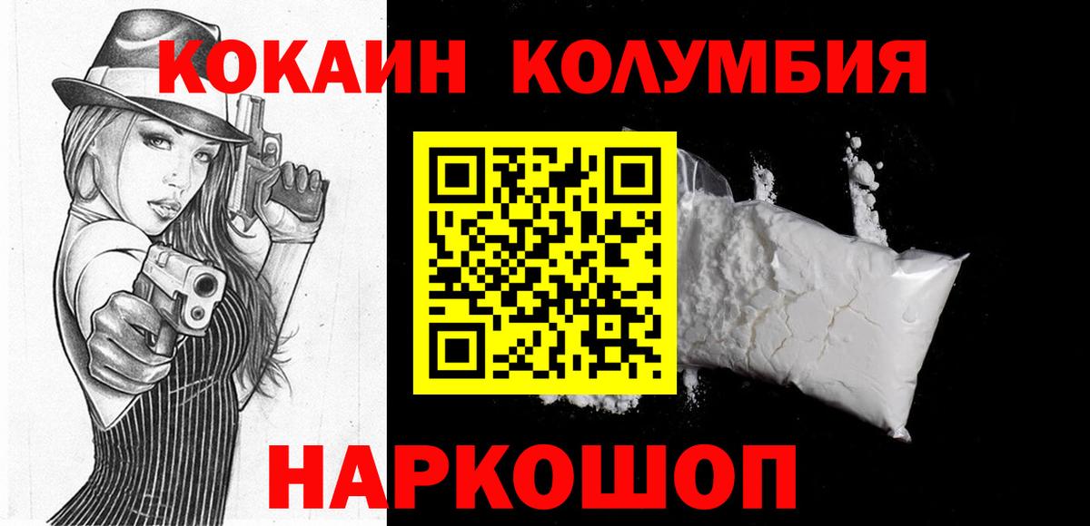 Cocaine Fish Scale Кропоткин