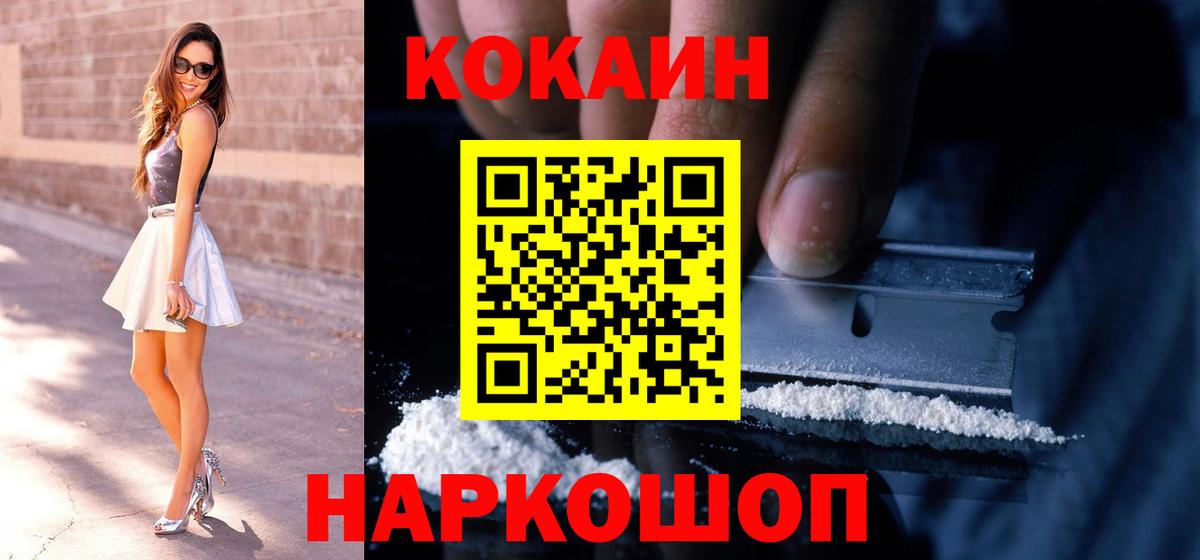 Cocaine 98%  Кокаин Перу  Вход с VPN  Кропоткин 