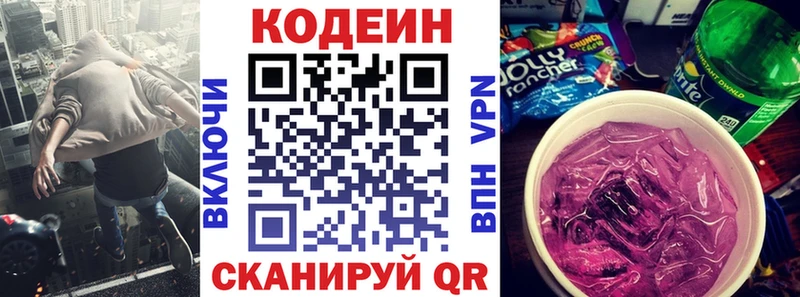 купить   Кропоткин  Кодеин напиток Lean (лин) 