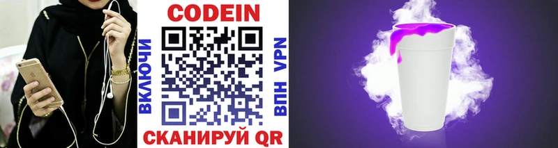 Codein Purple Drank Кропоткин