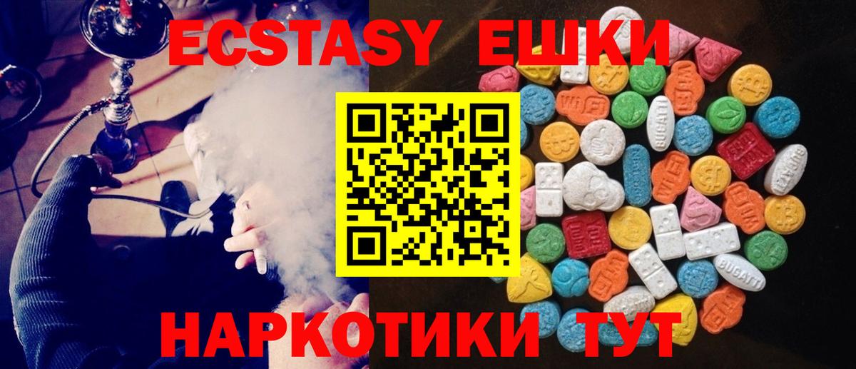 Экстази XTC Кропоткин