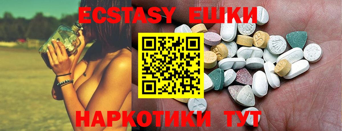 Экстази  Вход с VPN  Кропоткин  ЭКСТАЗИ TESLA  ЭКСТАЗИ XTC 