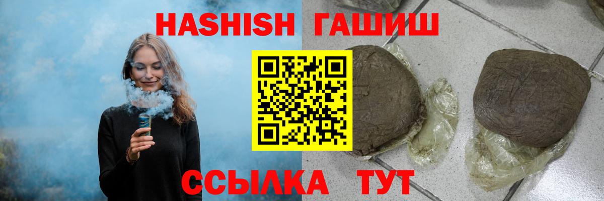 Гашиш hashish Кропоткин
