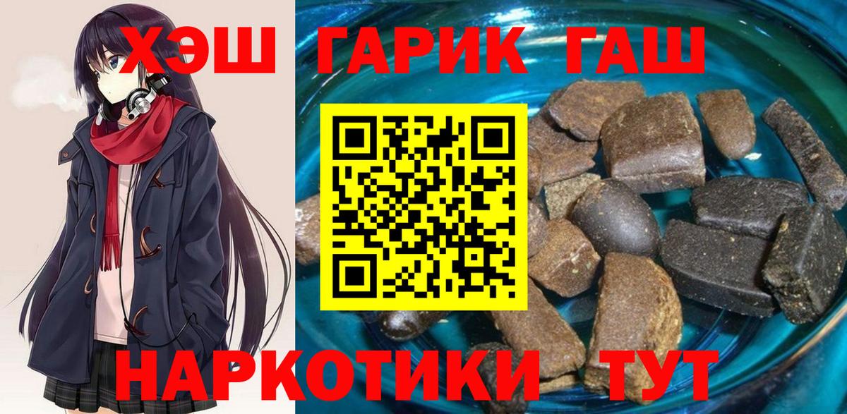 Кропоткин  ГАШИШ AMNESIA HAZE  ГАШ  Гашиш хэш  Вход с VPN 