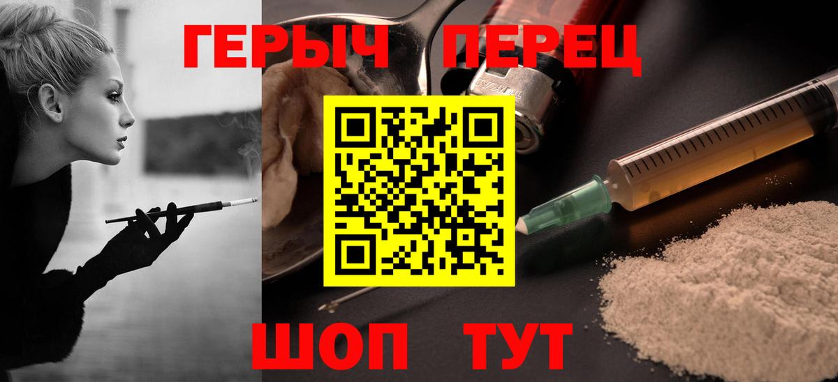 Кропоткин  Героин белый  ГЕРОИН  Вход с VPN 