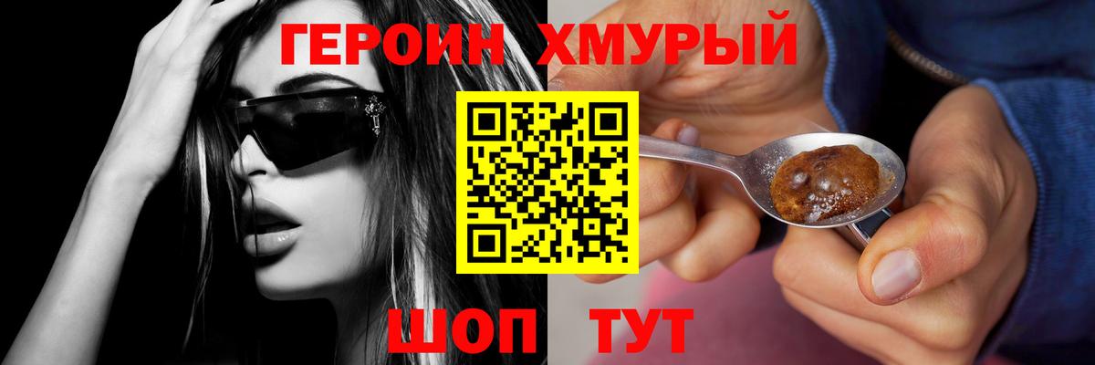 ГЕРОИН афганец Кропоткин