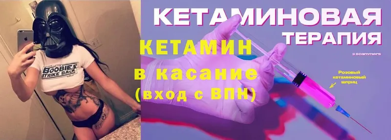 КЕТАМИН ketamine  купить  цена  это телеграм  Кропоткин 