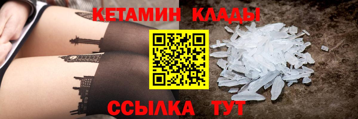 Кетамин ketamine  Вход с VPN  Кропоткин  КЕТАМИН VHQ 