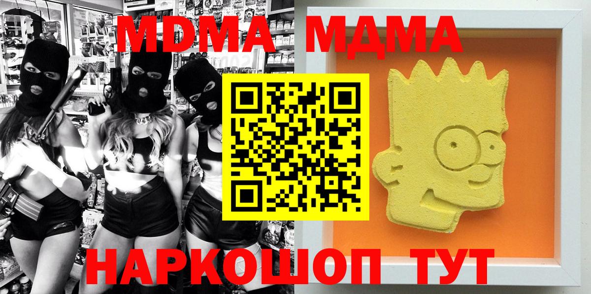 МДМА  МДМА VHQ  Вход с VPN  Кропоткин 