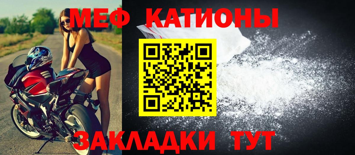 Меф мяу мяу  Мефедрон  Кропоткин  Вход с VPN 