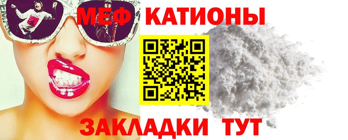 Меф Кропоткин