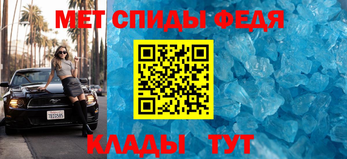 Первитин пудра  Вход с VPN  Кропоткин 