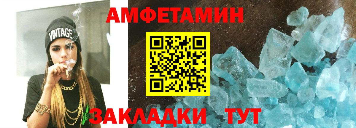 МЕТАМФЕТАМИН Methamphetamine Кропоткин