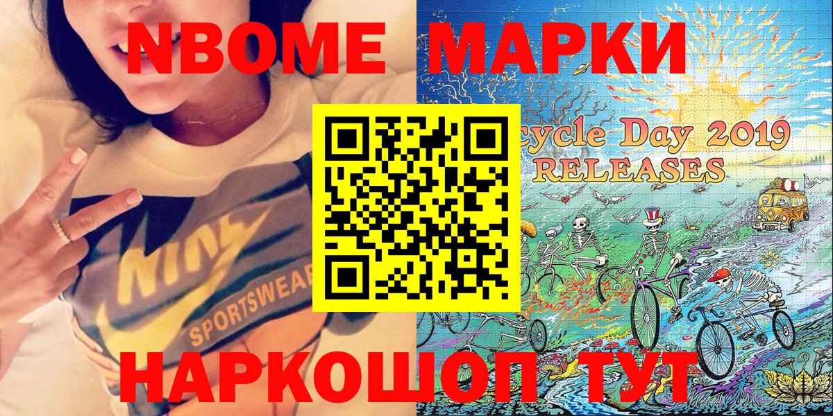 купить наркоту  Марки N-bome 1,8мг  Марки N-bome 1,8мг  Вход с VPN  Кропоткин 