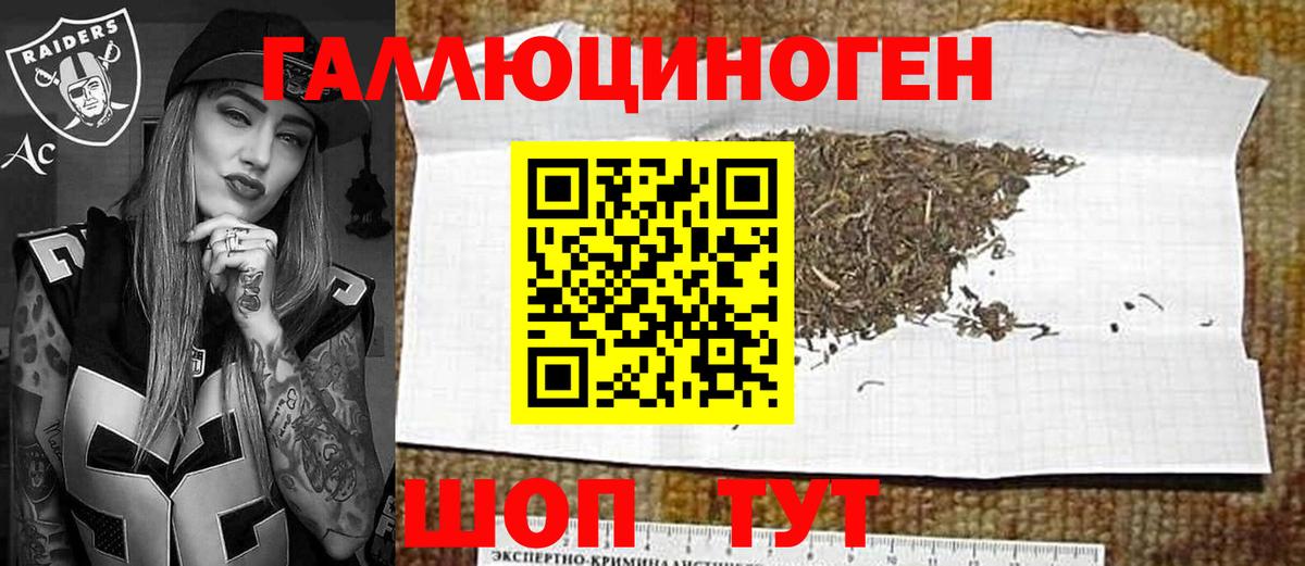 Галлюциногенные грибы GOLDEN TEACHER Кропоткин